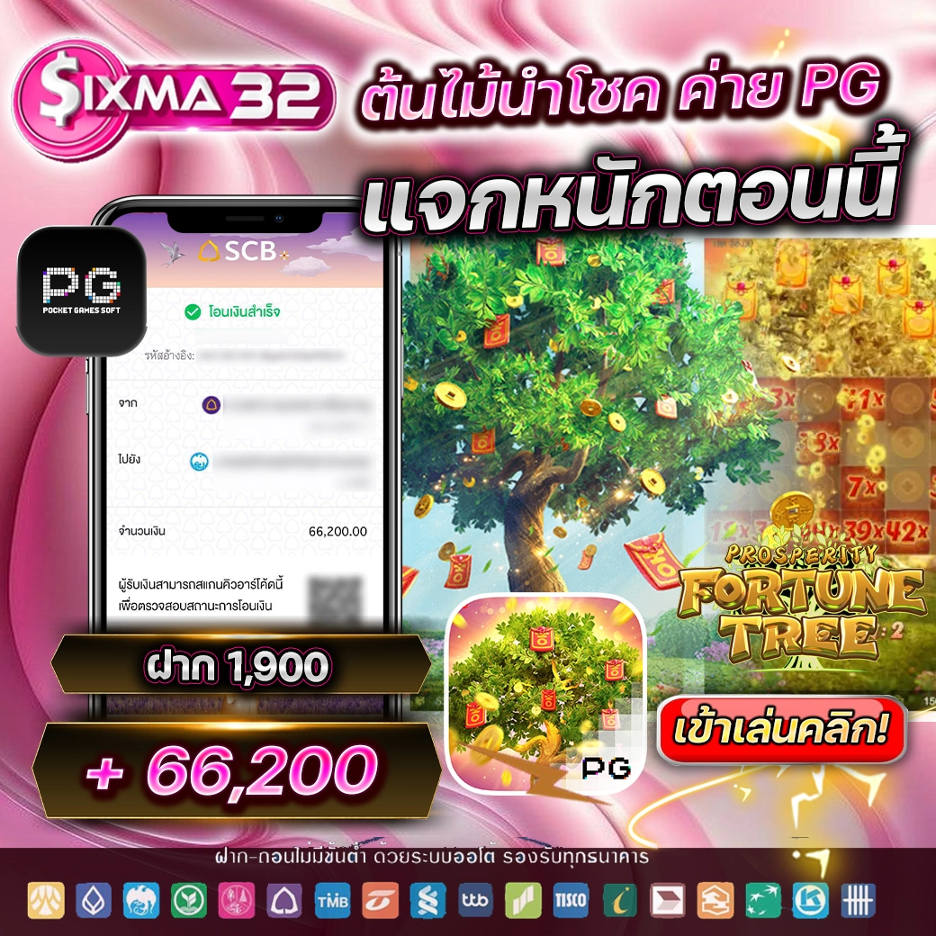 แจกหนัก-Sigma32
